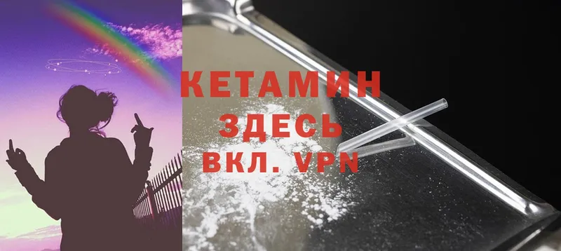 КЕТАМИН ketamine  omg ССЫЛКА  Поронайск  наркотики 