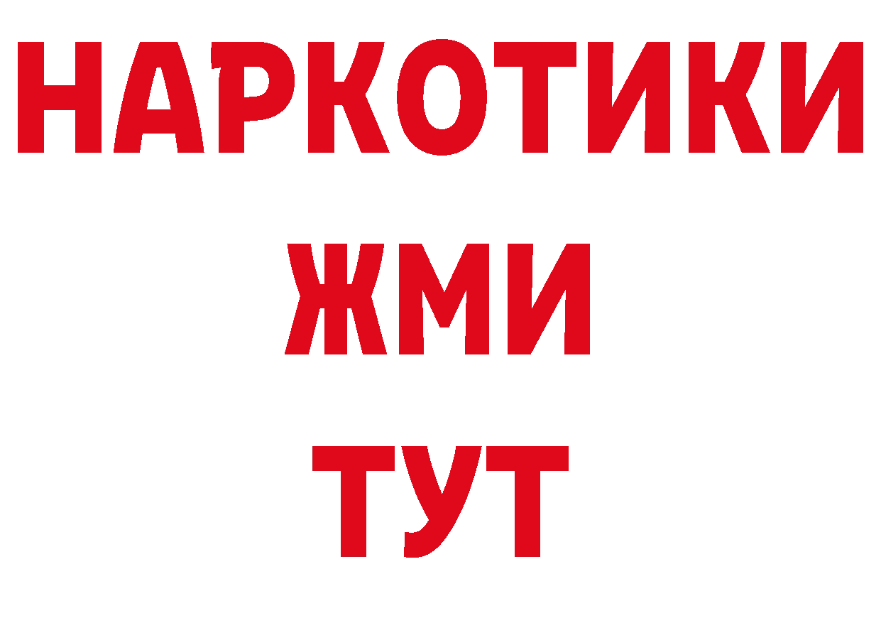 ГАШ Изолятор как зайти маркетплейс ОМГ ОМГ Поронайск